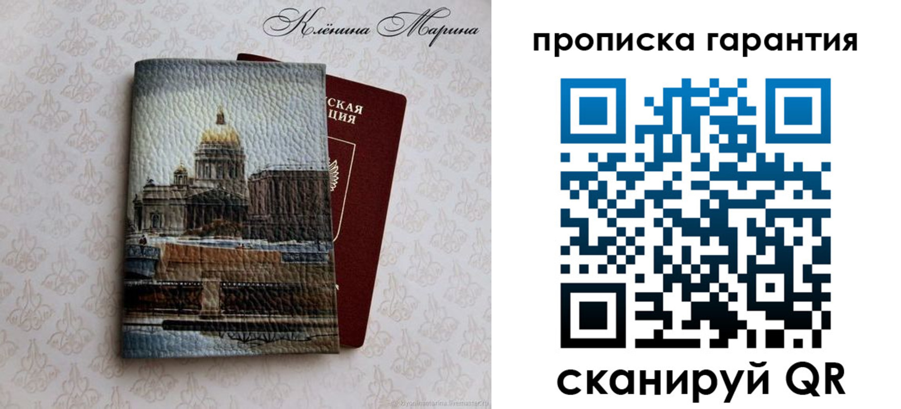 временная регистрация недорого в Темрюке