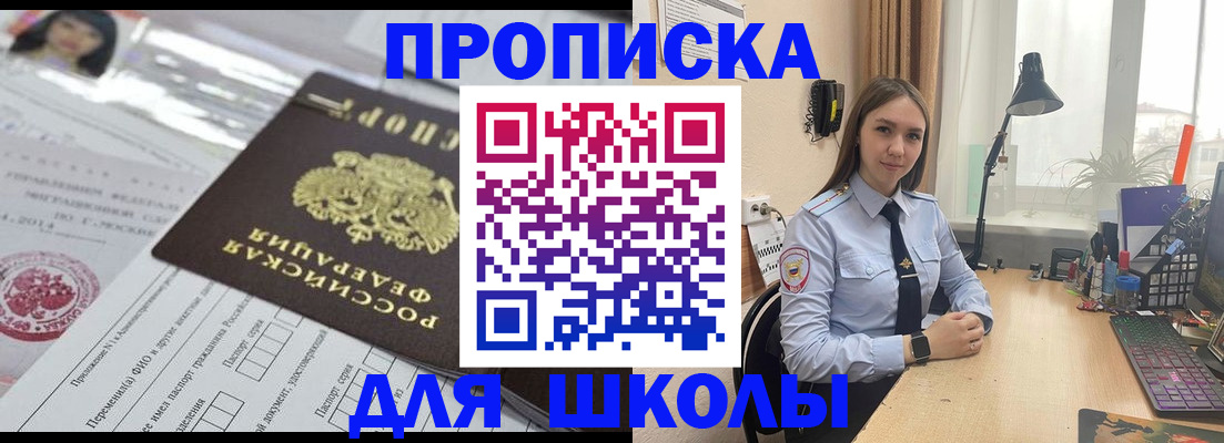 временная регистрация в Темрюке