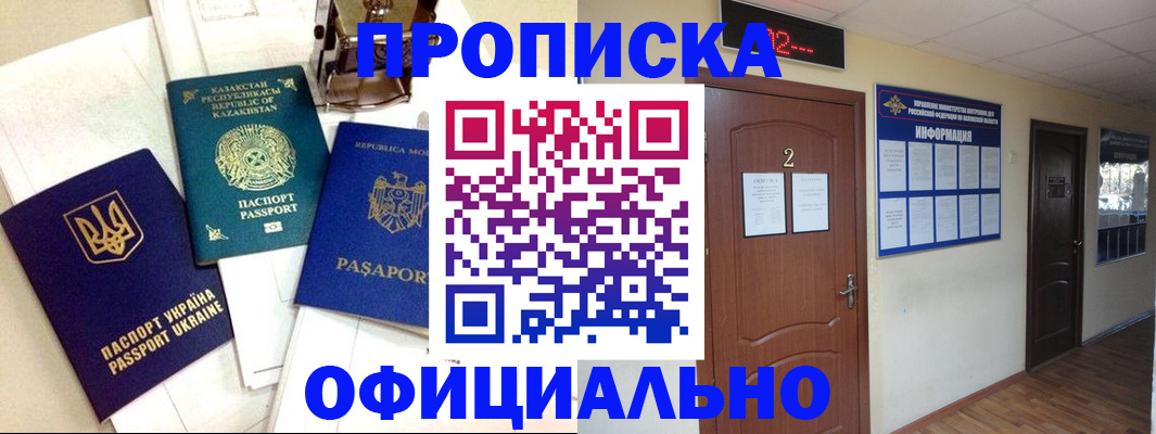 временная регистрация надежно в Темрюке