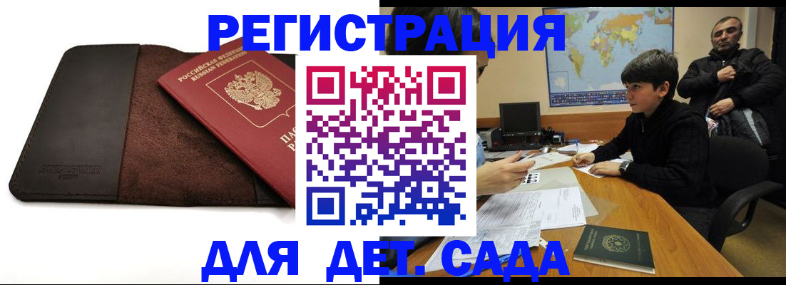 временная регистрация поиск в Темрюке