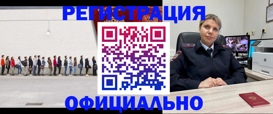 временная регистрация надежно в Темрюке