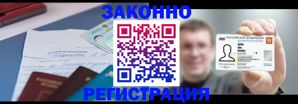 регистрация в Темрюке
